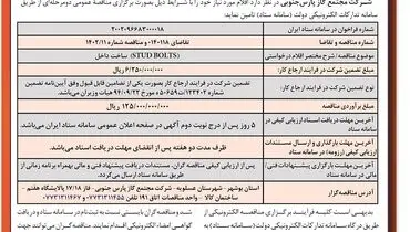 پارس جنوبی