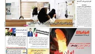 سد رکود تورمی در برابر خانه دار شدن
