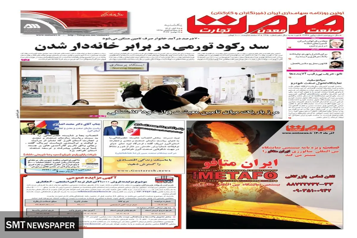 سد رکود تورمی در برابر خانه دار شدن