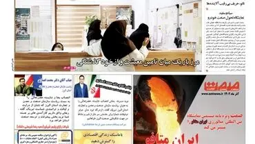 سد رکود تورمی در برابر خانه دار شدن