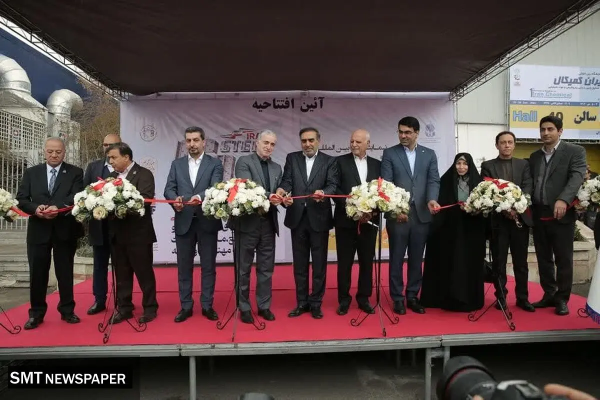 آغاز به کار نخستین نمایشگاه ایران کمیکال / صنعت شیمیایی صاحب نمایشگاه تخصصی شد