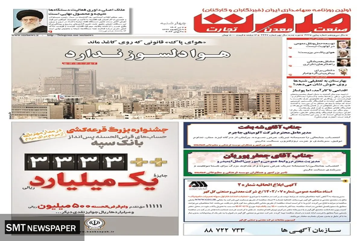هوا دلسوز ندارد 
