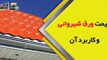 آیا درسال 1402 دلار روی قیمت روز میلگرد در بازار تهران تاثیری داشته است ؟