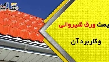 آیا درسال 1402 دلار روی قیمت روز میلگرد در بازار تهران تاثیری داشته است ؟