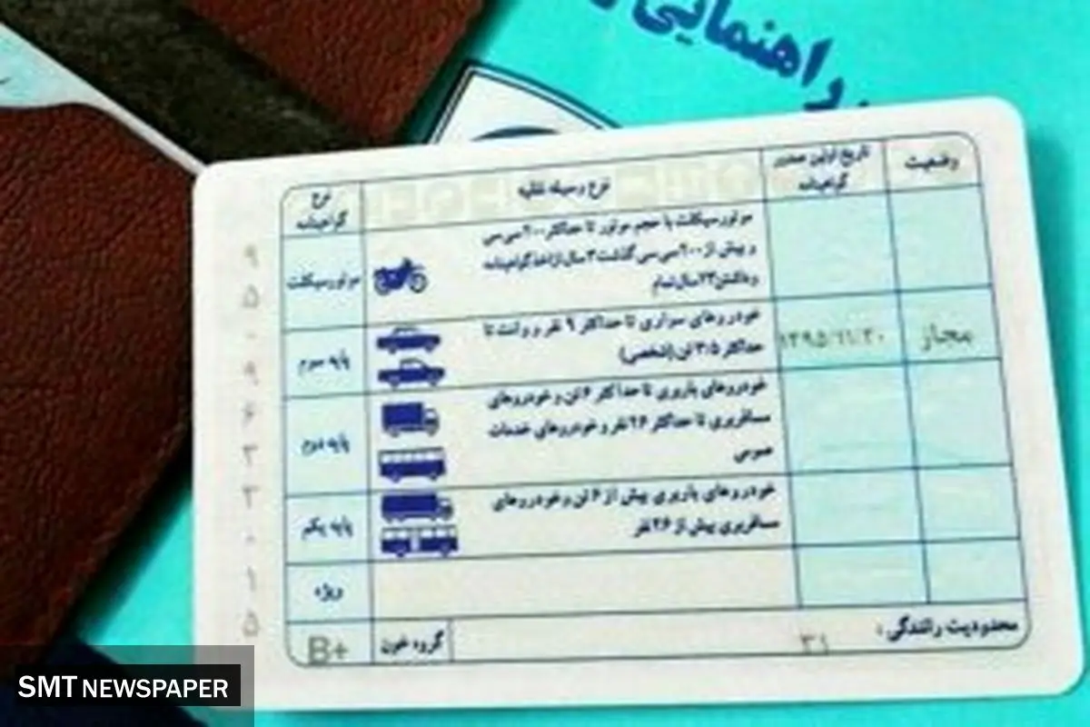 آموزش حضوری آئیننامه راهنمایی و رانندگی اختیاری است