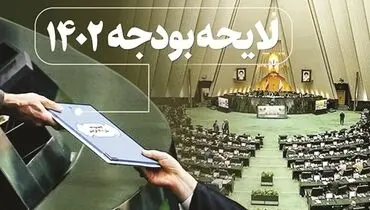 افزایش ۵ درصدی دخل و خرج دولت به دستور مجلس بود