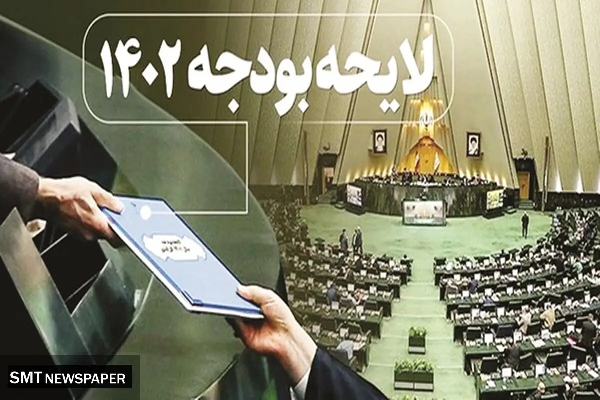 افزایش ۵ درصدی دخل و خرج دولت به دستور مجلس بود
