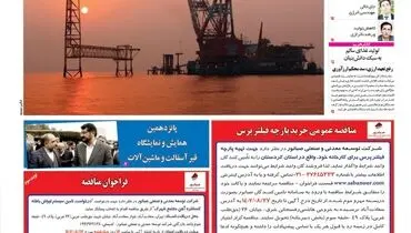 بحران ناترازی ادامه دارد