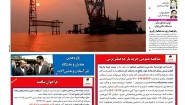 بحران ناترازی ادامه دارد