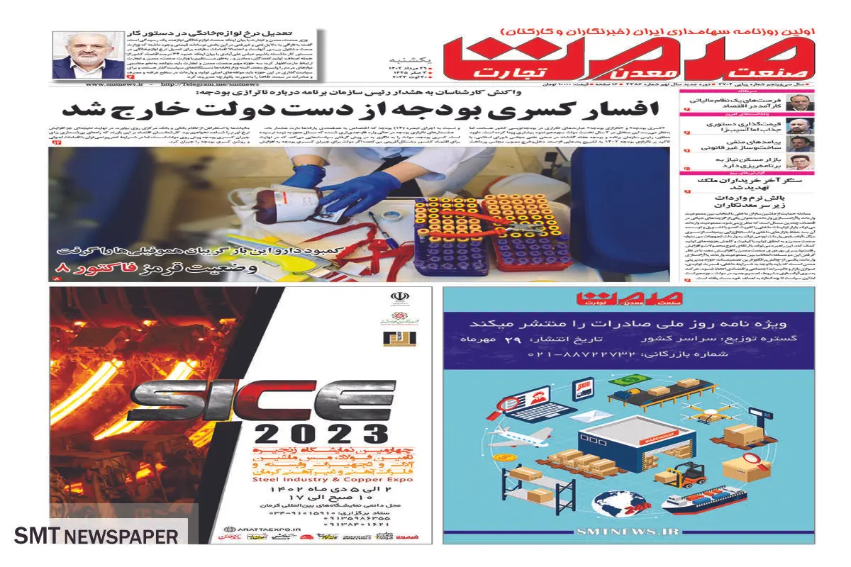 افسار کسری بودجه از دست دولت خارج شد