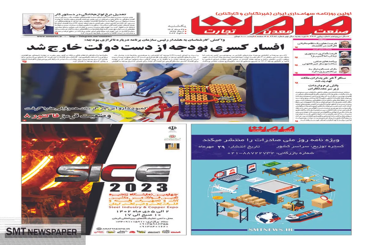 افسار کسری بودجه از دست دولت خارج شد