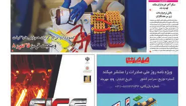 افسار کسری بودجه از دست دولت خارج شد
