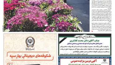 پایانی که به شکفتن می رسد