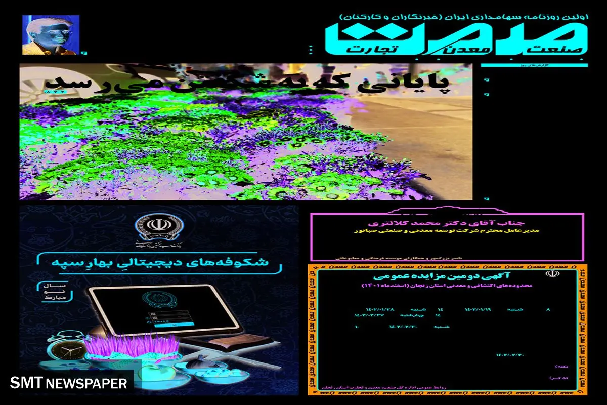 پایانی که به شکفتن می رسد