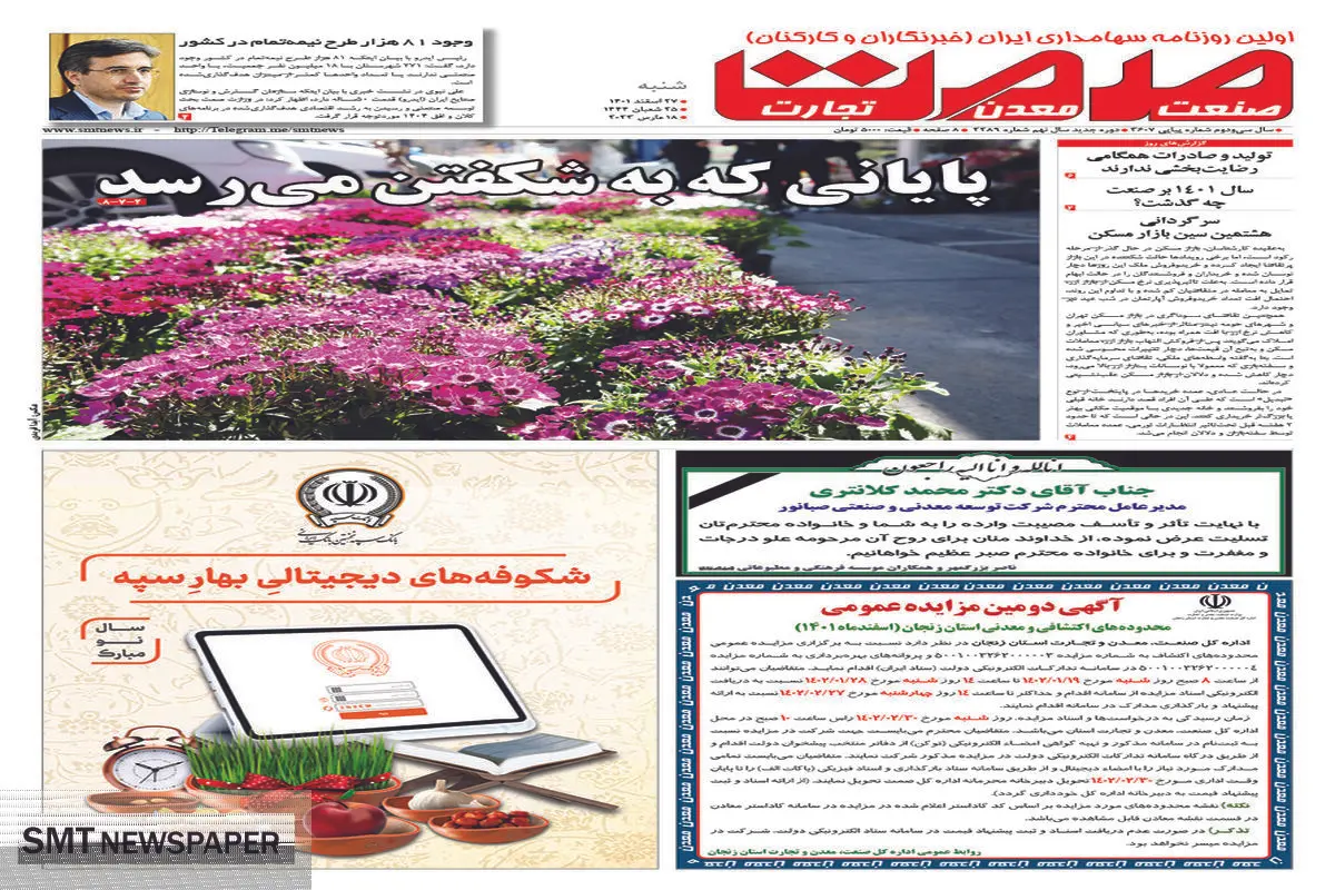 پایانی که به شکفتن می رسد