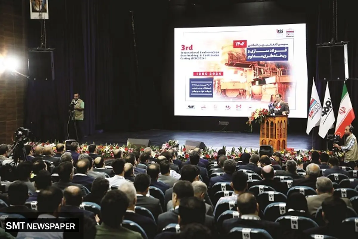کنفرانس فولادسازی و ریخته‌گری، عامل پیشرفت فولاد هرمزگان