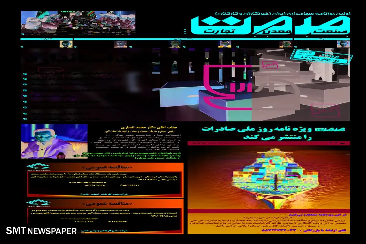 سیاه و سفید استاندارد