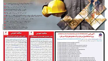 رنج و مقاومت در عصر تورم 