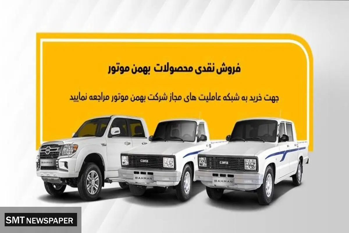 عاملیت‌ها کارا و کاپرا را به صورت نقدی به فروش گذاشتند