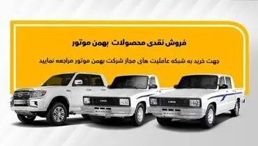 عاملیت‌ها کارا و کاپرا را به صورت نقدی به فروش گذاشتند