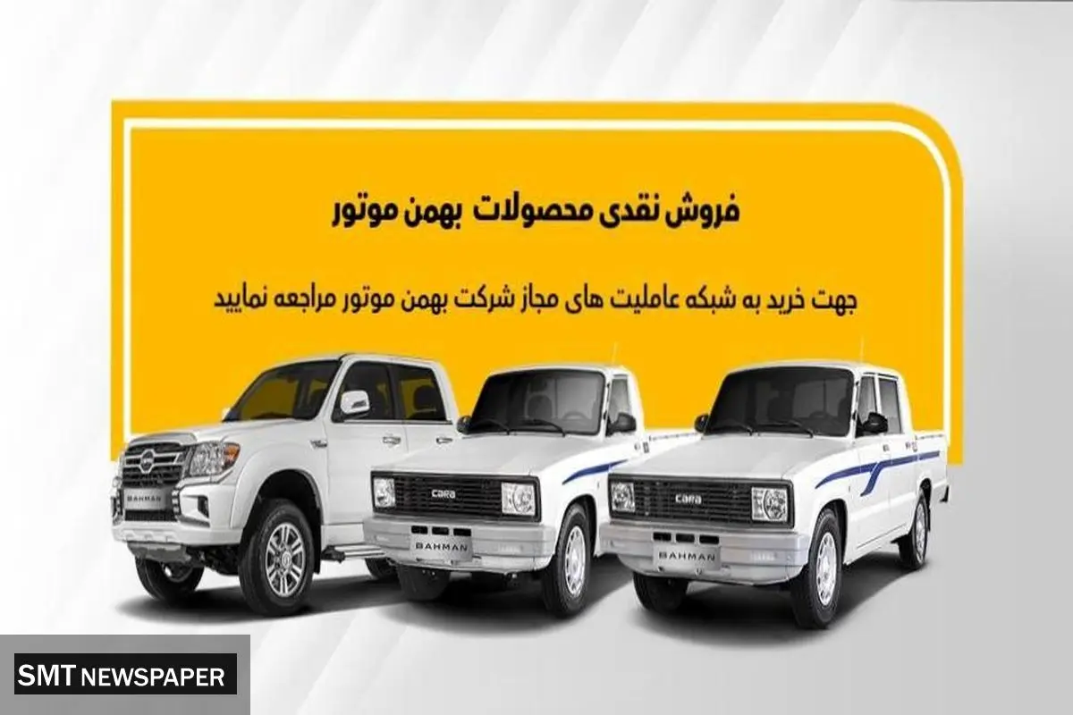 عاملیتها کارا و کاپرا را به صورت نقدی به فروش گذاشتند
