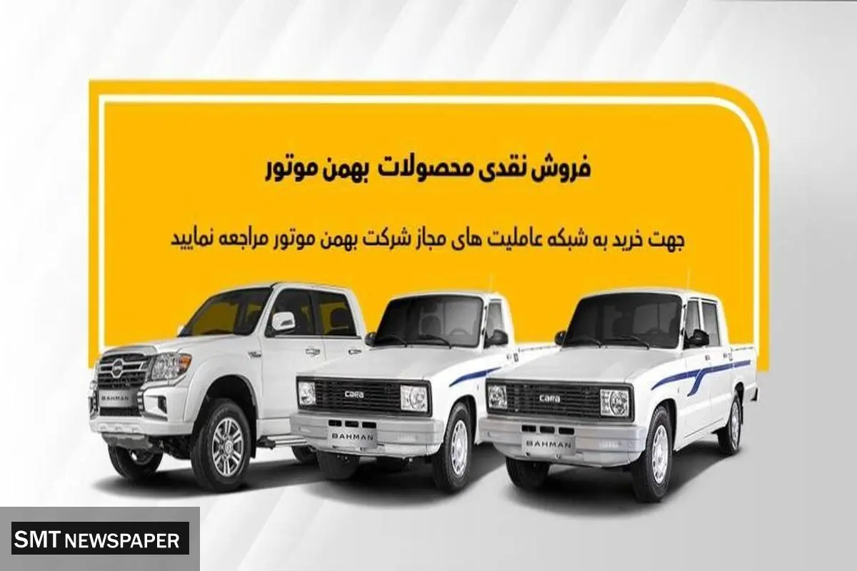 عاملیت‌ها کارا و کاپرا را به صورت نقدی به فروش گذاشتند
