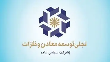 اولین شرکت پروژه محور بورس سود ۲۵۹ درصدی ثبت کرد