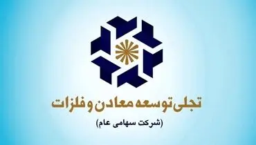 اولین شرکت پروژه محور بورس سود ۲۵۹ درصدی ثبت کرد