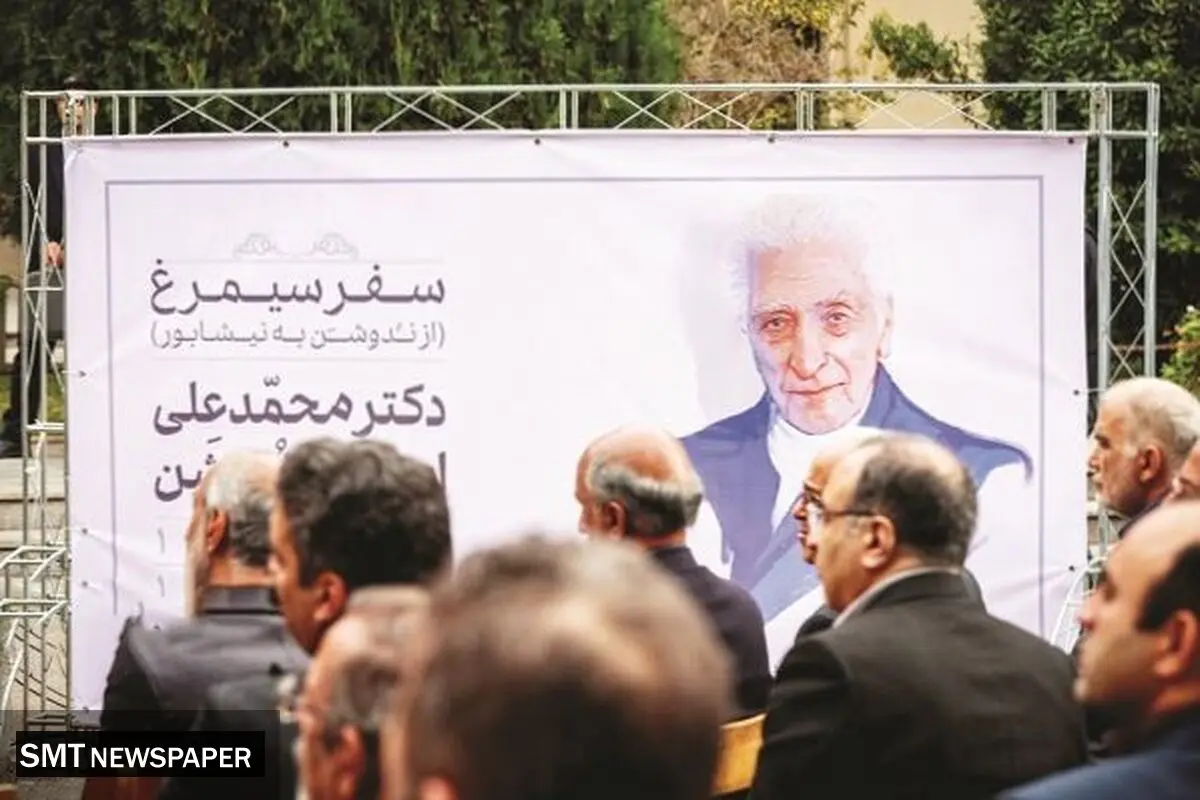 وداع با سفیر سیمرغ