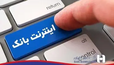 باز کردن همراه بانک و اینترنت بانک صادرات از خارج از کشور