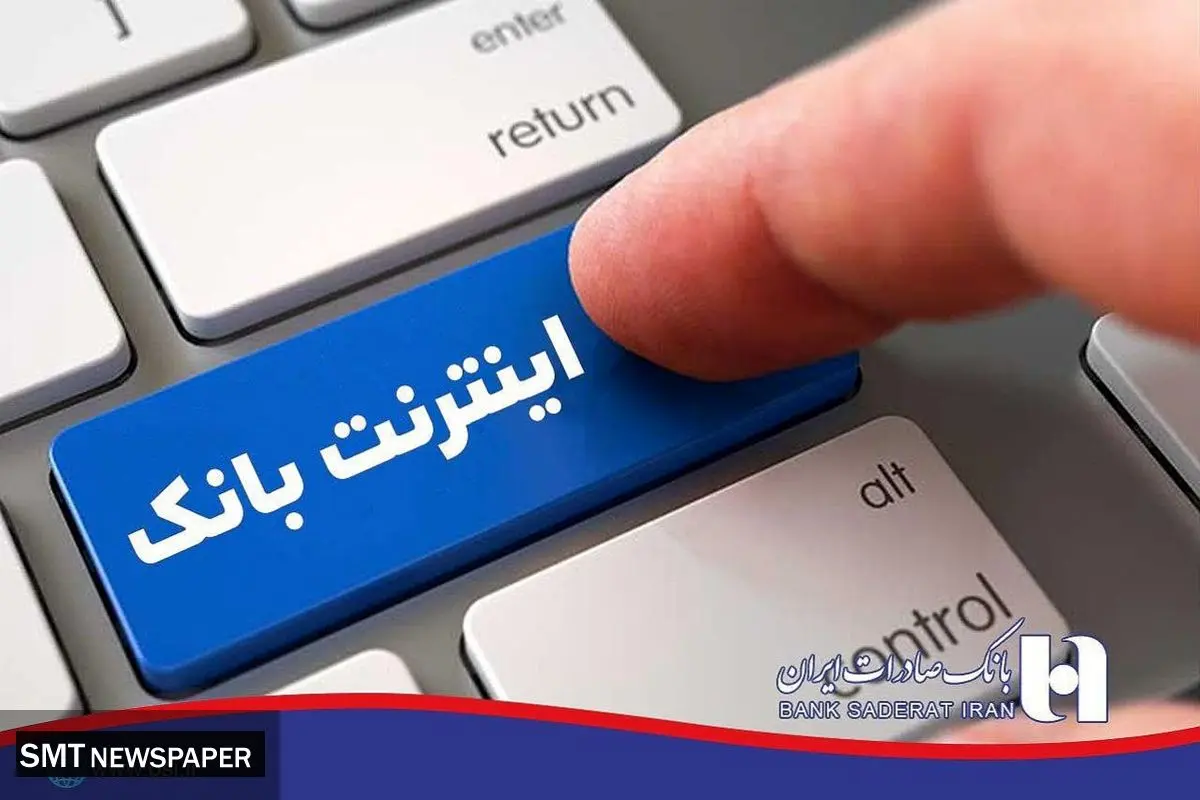 باز کردن همراه بانک و اینترنت بانک صادرات از خارج از کشور