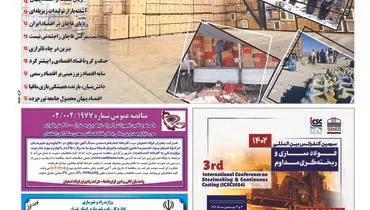 رشد خزنده اقتصاد غیررسمی