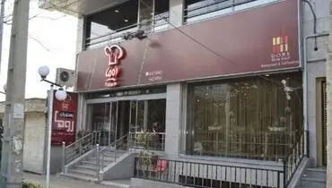مهم ترین رستوران های کرج