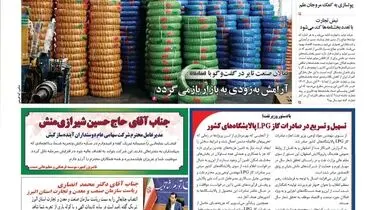 مشکلات دیروز و چالش های فردا