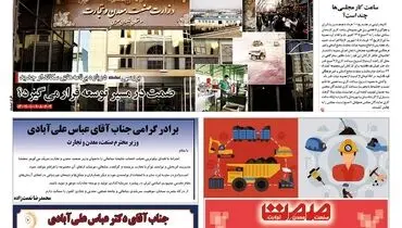 برنامه هفتم توسعه به مجلس رسید