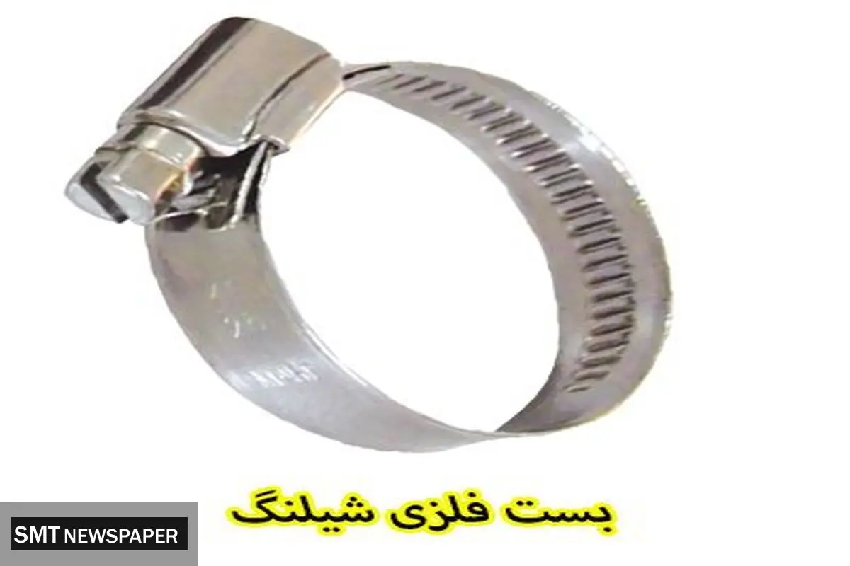 خرید بست فلزی از بست سرا و آشنایی با کاربردهای حیاتی و فراوان آن