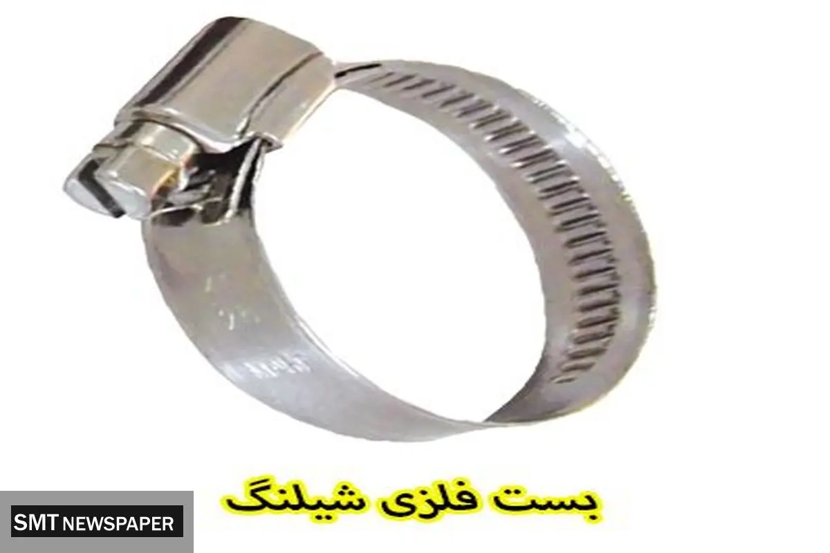 خرید بست فلزی از بست سرا و آشنایی با کاربردهای حیاتی و فراوان آن
