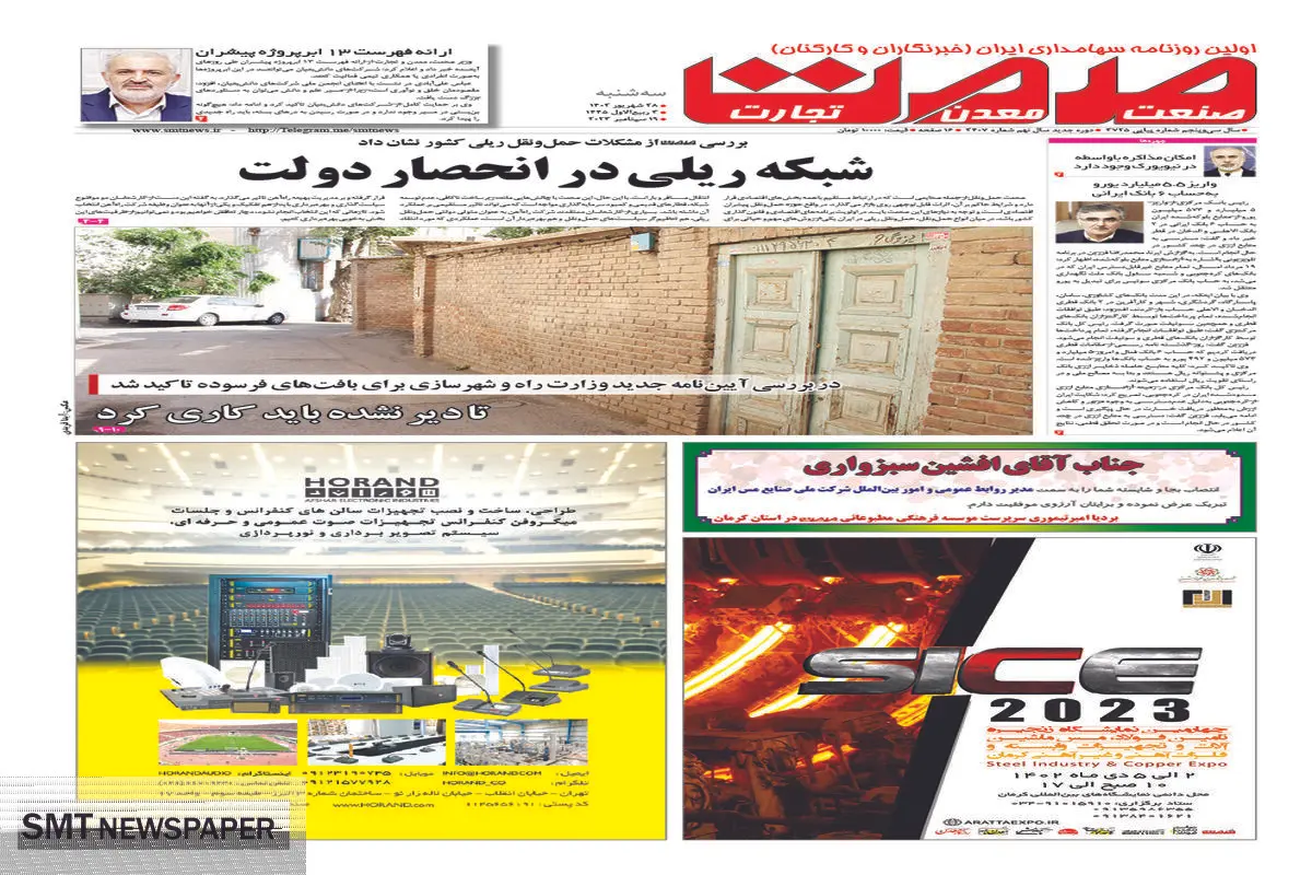 شبکه ریلی در انحصار دولت