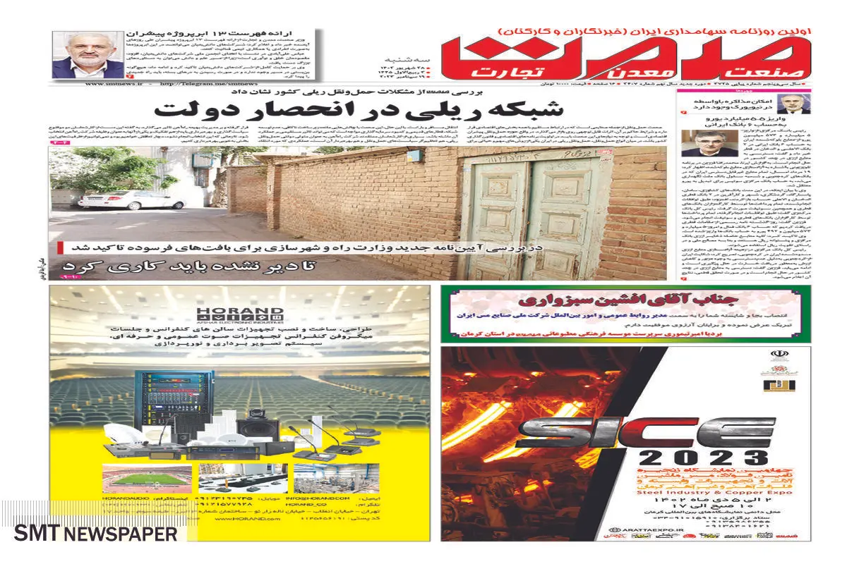 شبکه ریلی در انحصار دولت