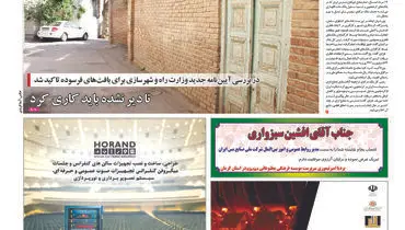 شبکه ریلی در انحصار دولت