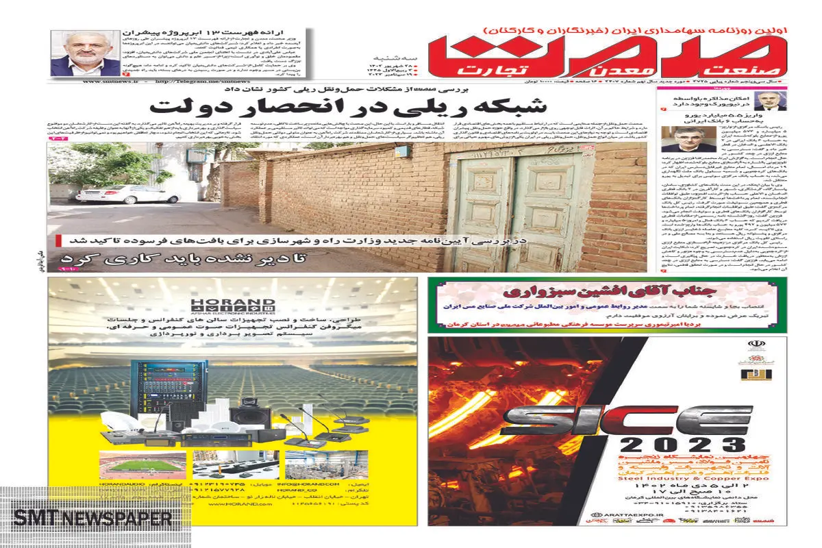 شبکه ریلی در انحصار دولت
