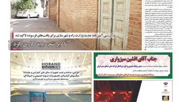 شبکه ریلی در انحصار دولت