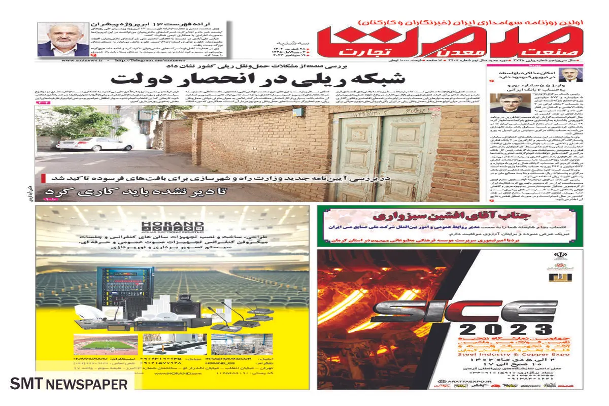 شبکه ریلی در انحصار دولت