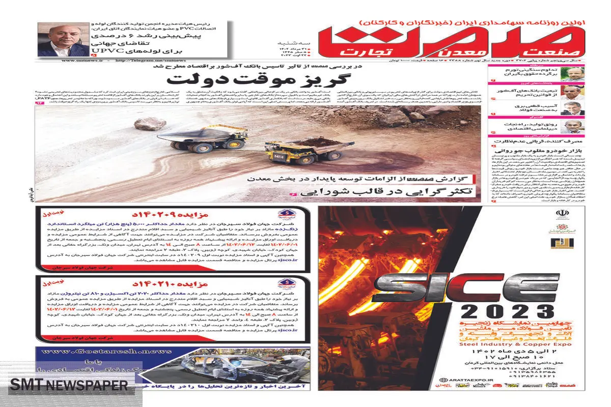 گریز موقت دولت