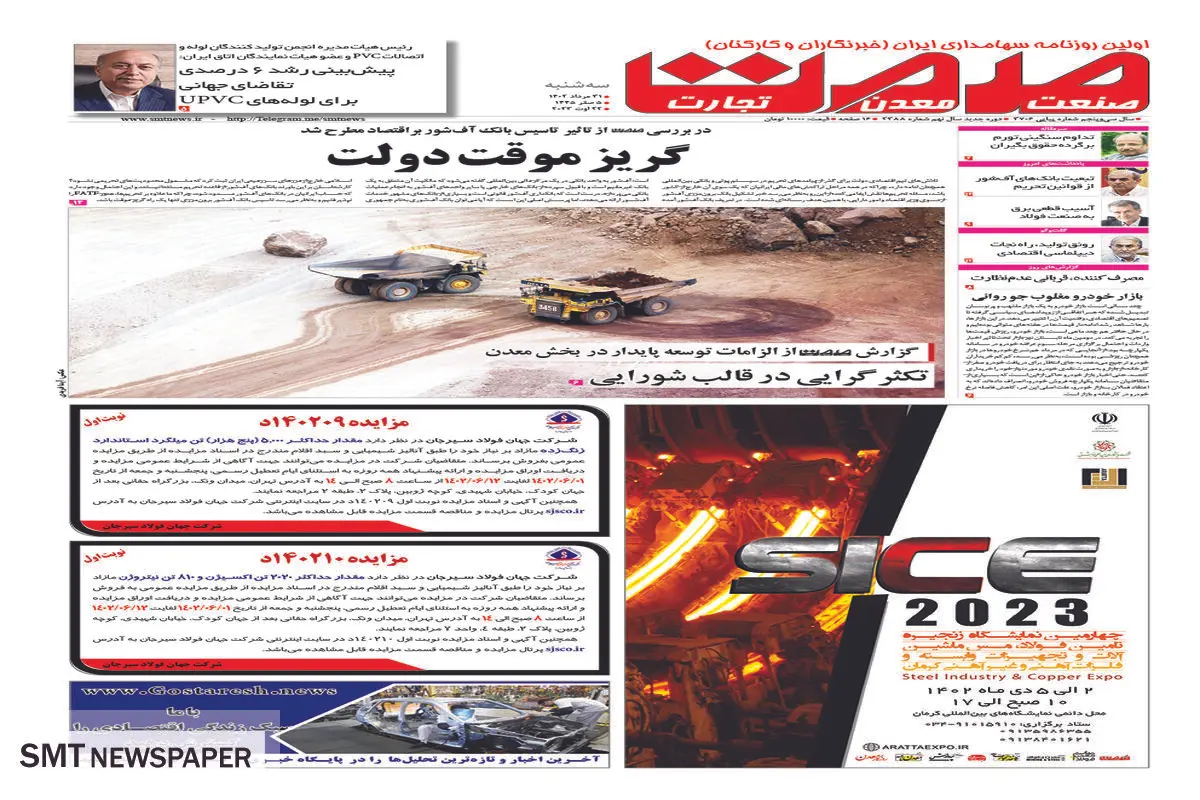 گریز موقت دولت
