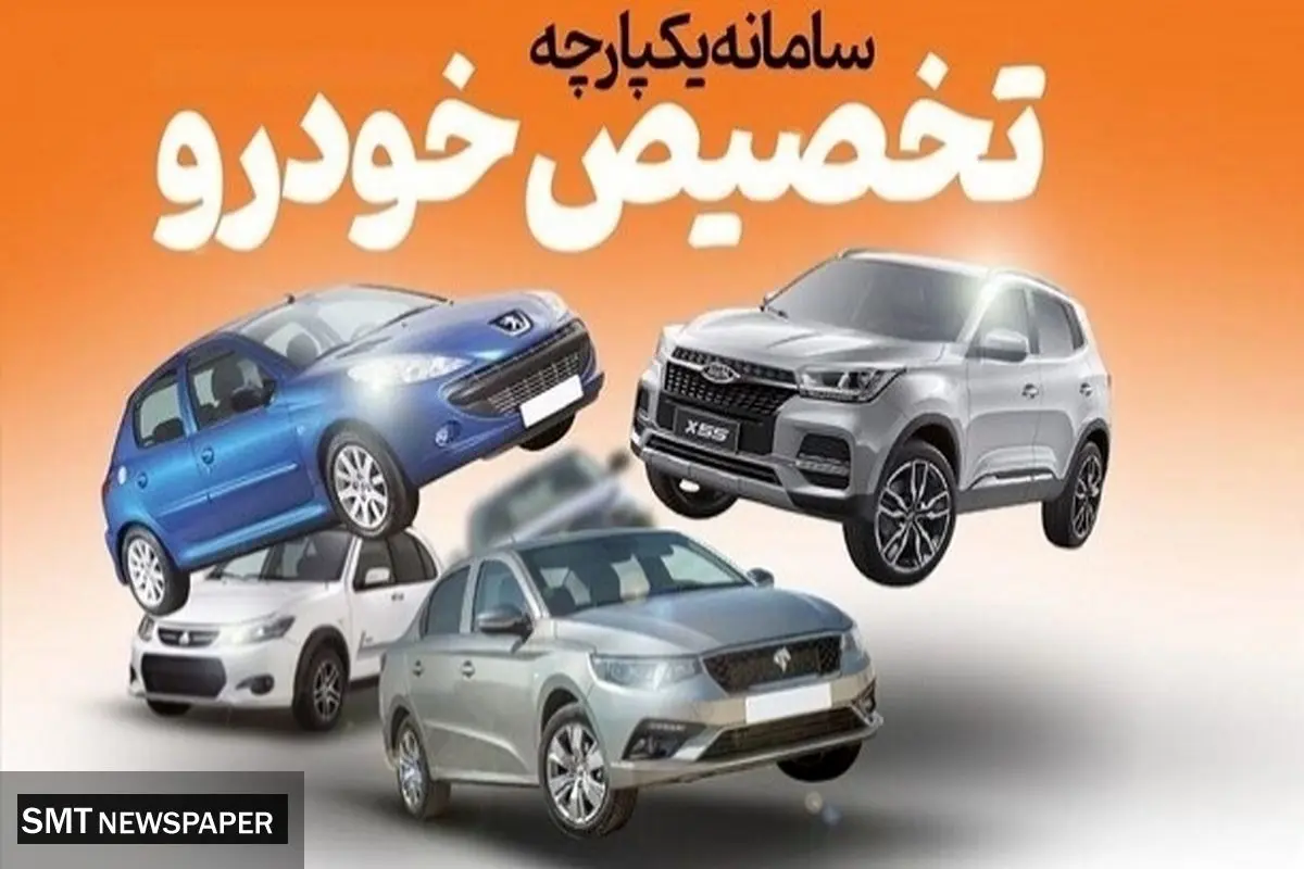 عملکرد سامانه یکپارچه خودرو در ۸ ماه / قیمت این مدل ها سقوط کرد