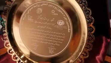 تقدیر از مدیرعامل فولاد هرمزگان به عنوان مدیر ارشد ارتباط‌گستر