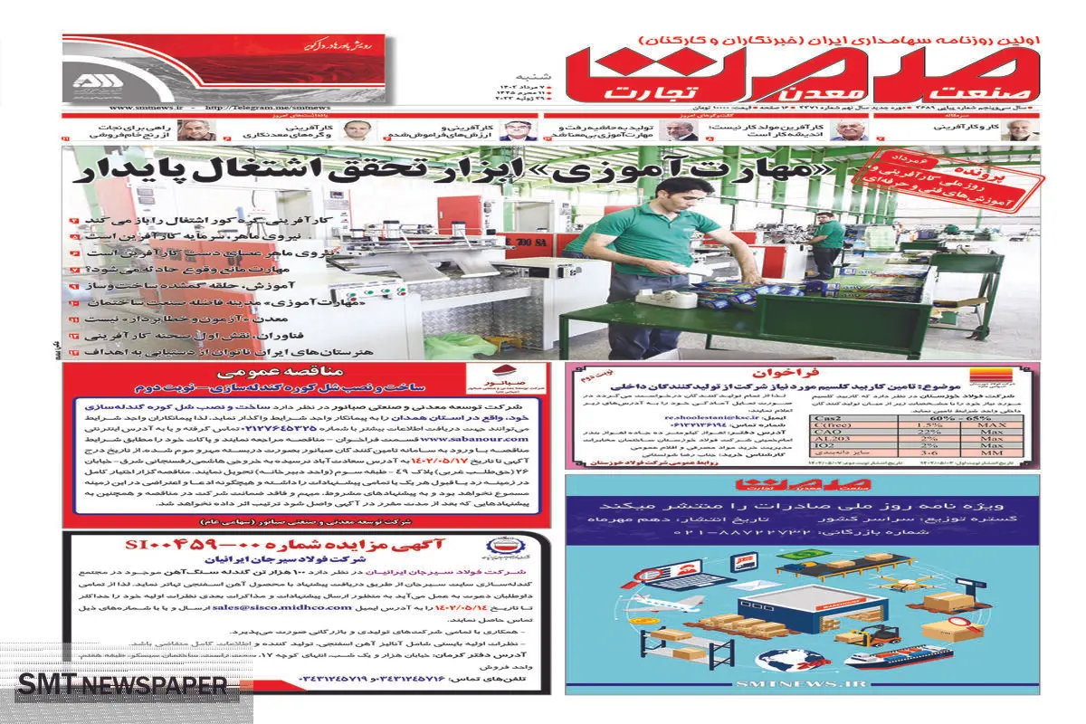 مهارت آموزی، ابزار تحقق اشتغال پایدار