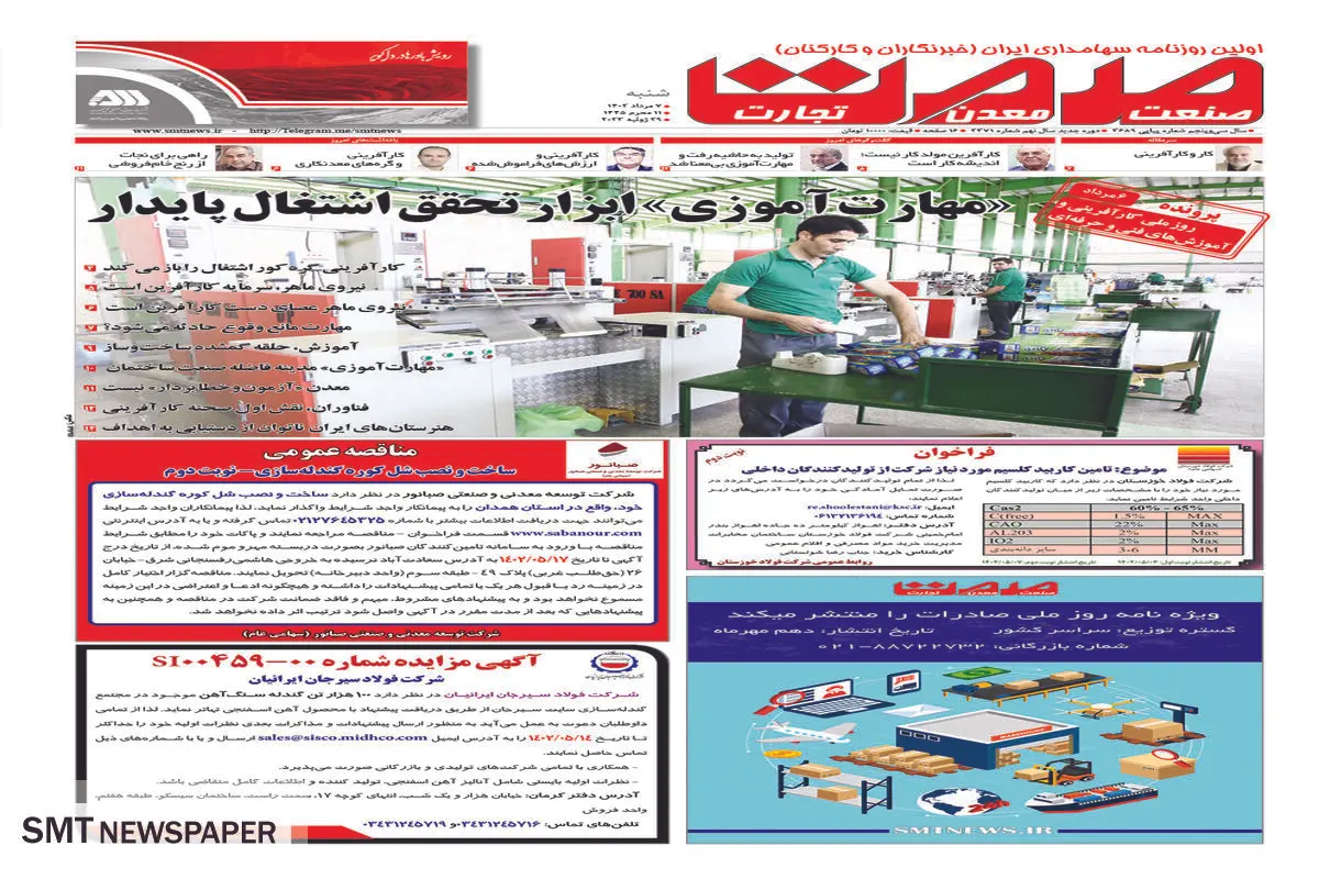 مهارت آموزی، ابزار تحقق اشتغال پایدار