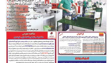 مهارت آموزی، ابزار تحقق اشتغال پایدار